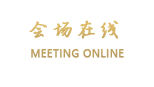湛江民大喜来登酒店